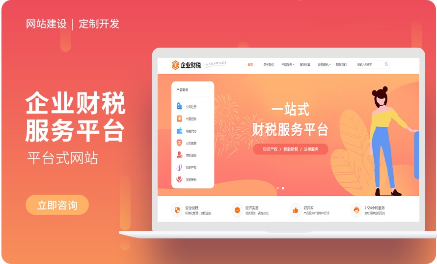 网站建设开发前后端设计电商城移动模板响应式定制作